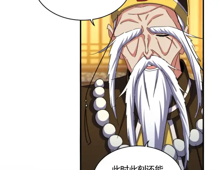 漫画《魔皇大管家》第492话 丞~~~~相~~~~~！第39张图