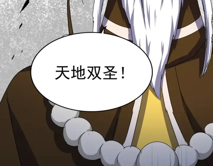 漫画《魔皇大管家》第492话 丞~~~~相~~~~~！第4张图