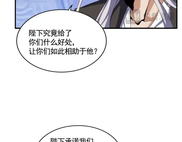 漫画《魔皇大管家》第492话 丞~~~~相~~~~~！第68张图