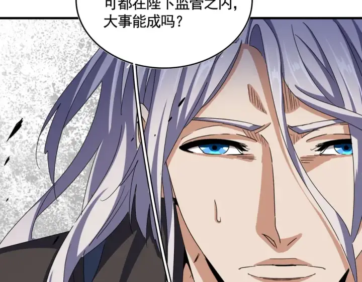 漫画《魔皇大管家》第492话 丞~~~~相~~~~~！第76张图