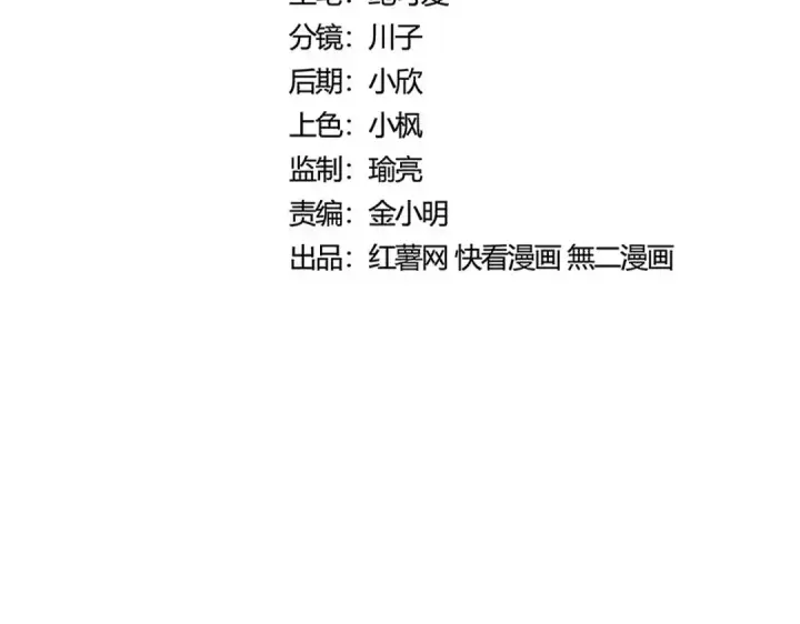 漫画《魔皇大管家》第492话 丞~~~~相~~~~~！第9张图