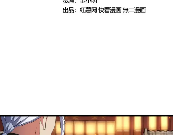 漫画《魔皇大管家》第493话 握在手中的帝国第11张图