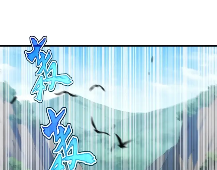 漫画《魔皇大管家》第493话 握在手中的帝国第111张图