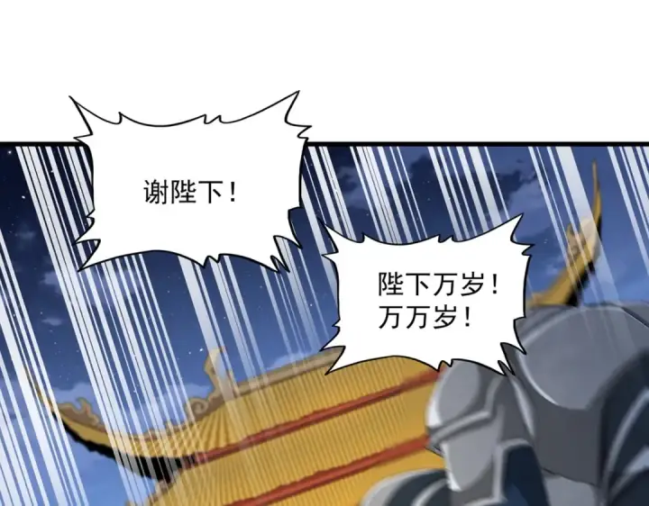 漫画《魔皇大管家》第493话 握在手中的帝国第19张图