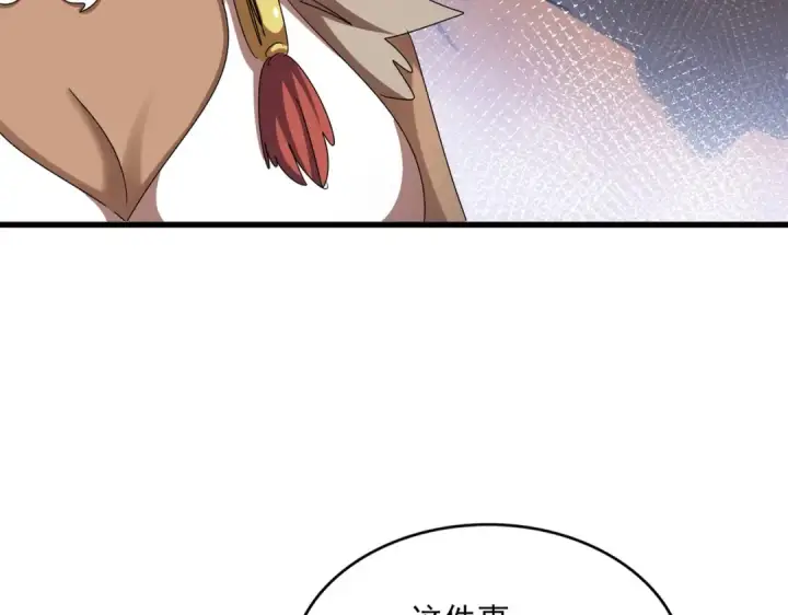 漫画《魔皇大管家》第493话 握在手中的帝国第29张图