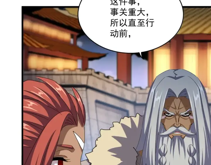 漫画《魔皇大管家》第493话 握在手中的帝国第30张图