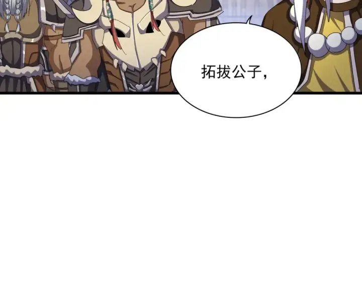 漫画《魔皇大管家》第493话 握在手中的帝国第33张图
