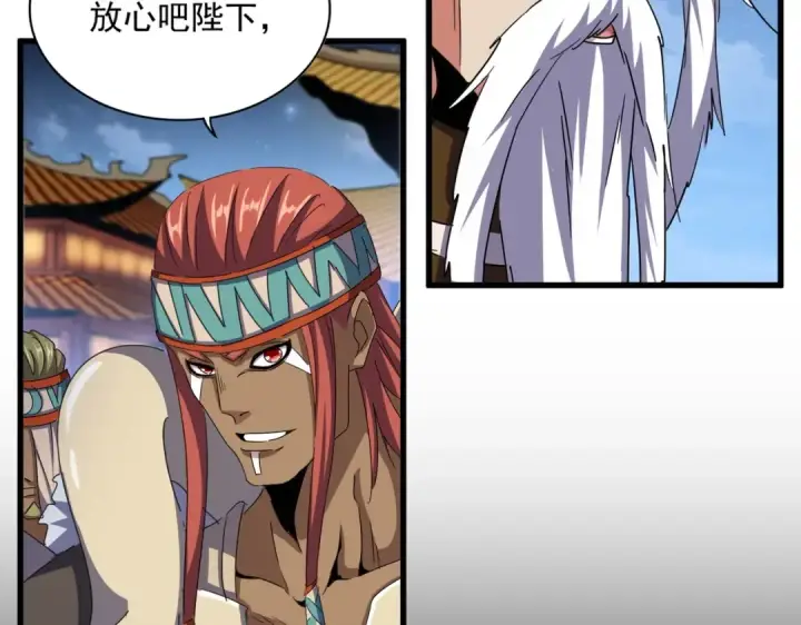 漫画《魔皇大管家》第493话 握在手中的帝国第35张图