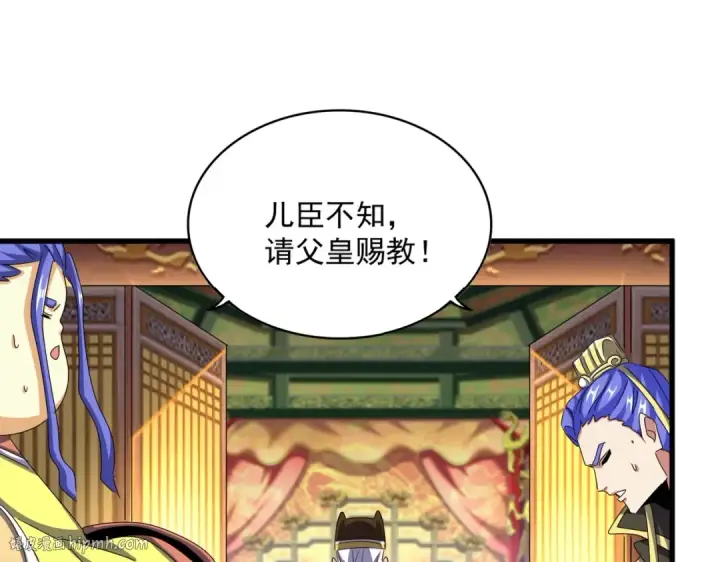 漫画《魔皇大管家》第493话 握在手中的帝国第72张图