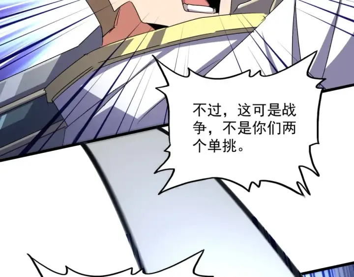 漫画《魔皇大管家》第494话 交战第111张图