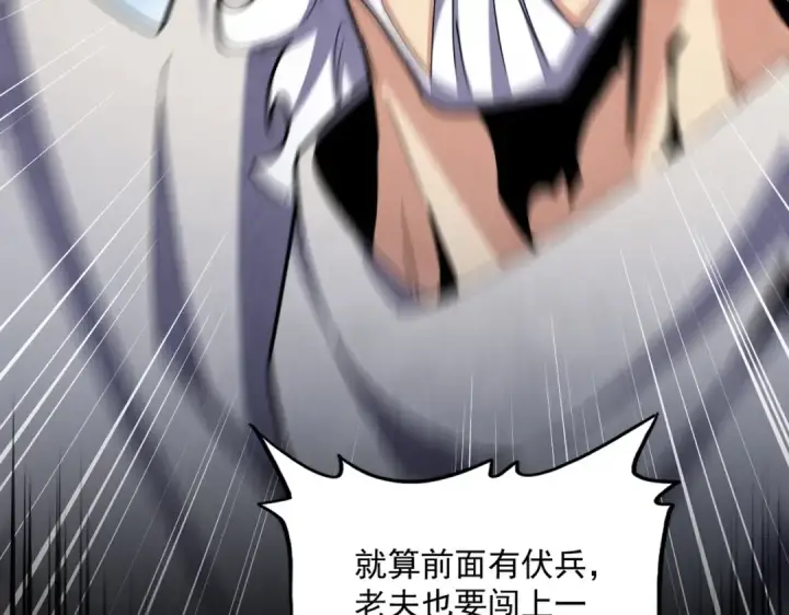 漫画《魔皇大管家》第494话 交战第3张图