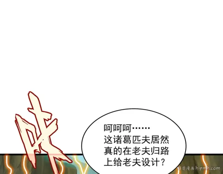 漫画《魔皇大管家》第494话 交战第32张图
