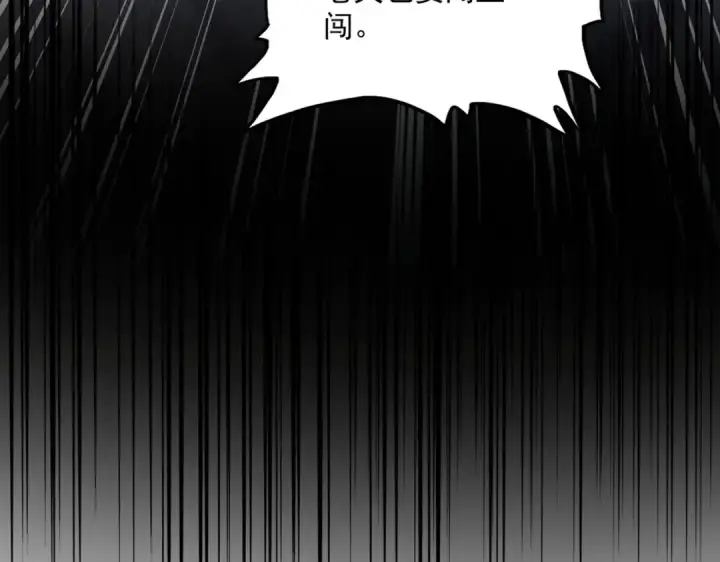 漫画《魔皇大管家》第494话 交战第4张图