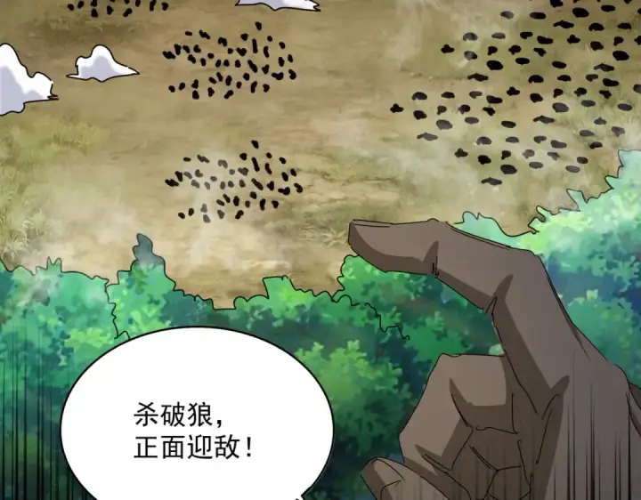 漫画《魔皇大管家》第494话 交战第73张图