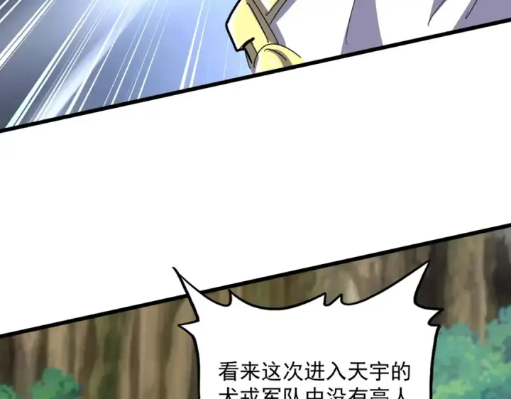 漫画《魔皇大管家》第494话 交战第82张图
