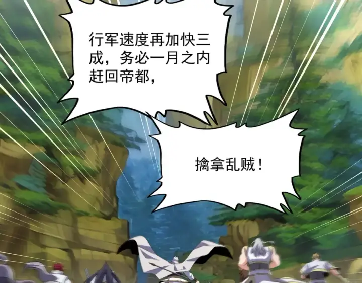 漫画《魔皇大管家》第494话 交战第9张图