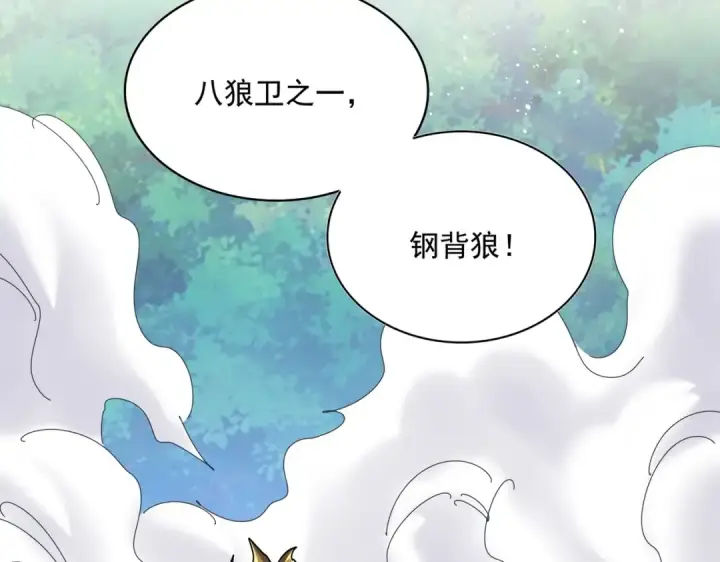 漫画《魔皇大管家》第494话 交战第93张图