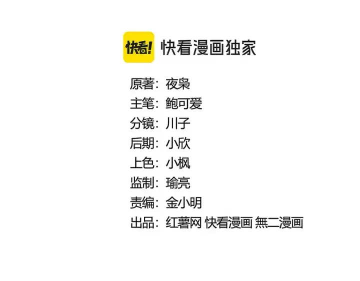 漫画《魔皇大管家》第495话 老对手第11张图
