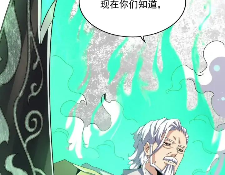 漫画《魔皇大管家》第495话 老对手第113张图