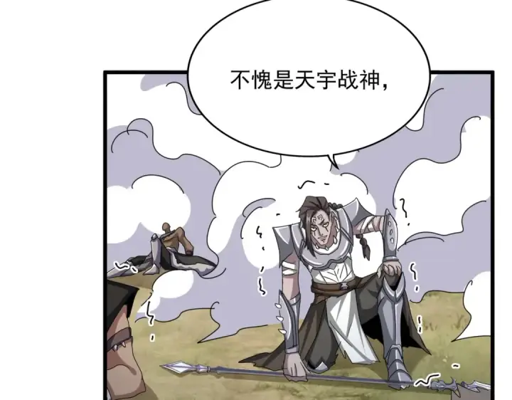 漫画《魔皇大管家》第495话 老对手第116张图