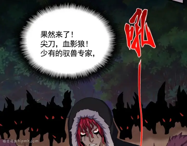 漫画《魔皇大管家》第495话 老对手第16张图