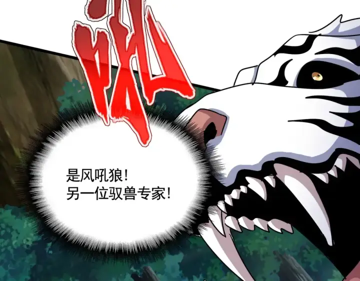 漫画《魔皇大管家》第495话 老对手第21张图