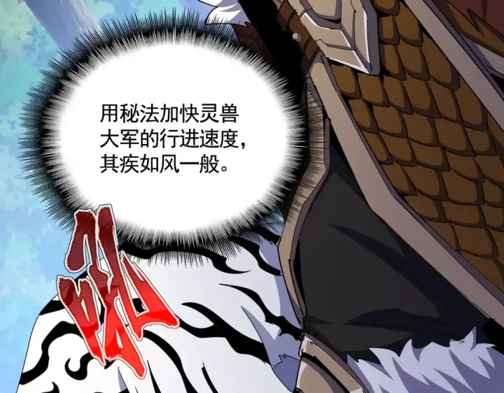 漫画《魔皇大管家》第495话 老对手第23张图