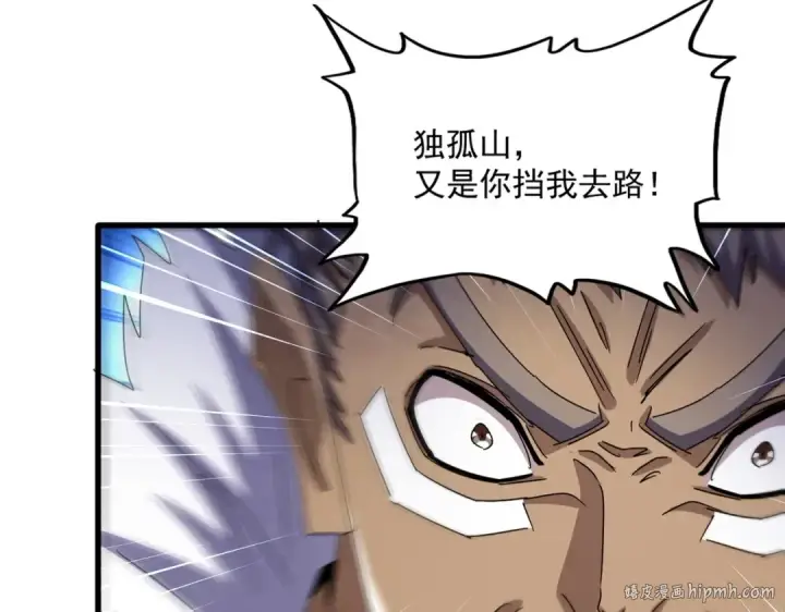 漫画《魔皇大管家》第495话 老对手第32张图