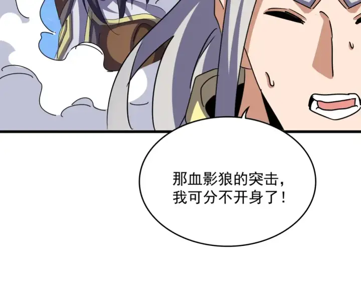 漫画《魔皇大管家》第495话 老对手第36张图