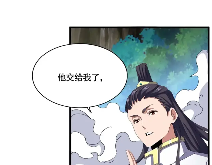 漫画《魔皇大管家》第495话 老对手第37张图