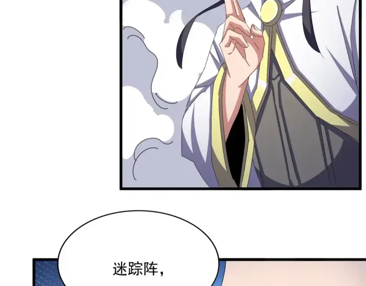 漫画《魔皇大管家》第495话 老对手第38张图