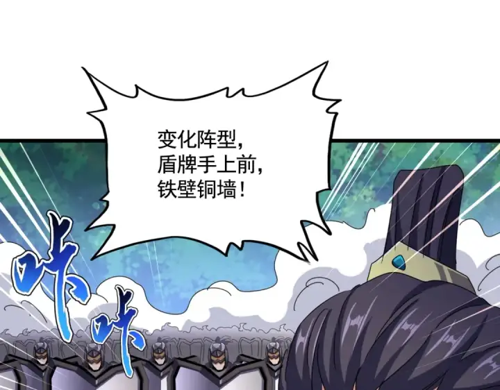 漫画《魔皇大管家》第495话 老对手第58张图