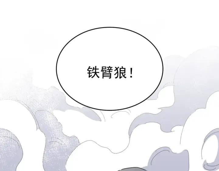 漫画《魔皇大管家》第495话 老对手第6张图