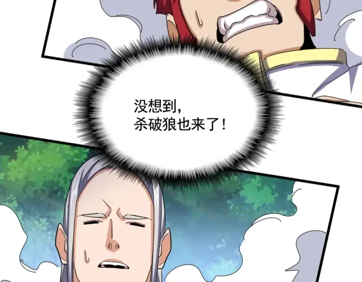 漫画《魔皇大管家》第495话 老对手第67张图