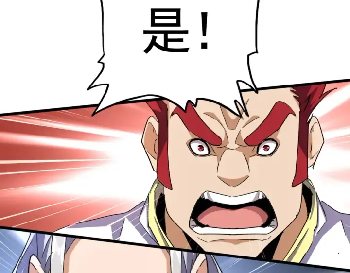 漫画《魔皇大管家》第495话 老对手第79张图