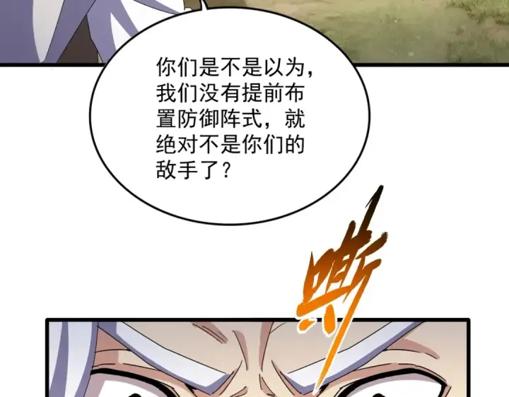 漫画《魔皇大管家》第495话 老对手第83张图