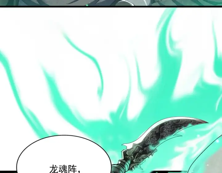 漫画《魔皇大管家》第495话 老对手第98张图