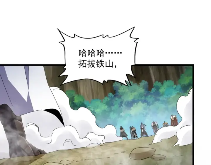 漫画《魔皇大管家》第496话 死地第10张图