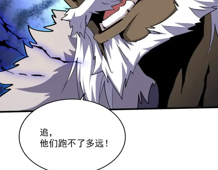 漫画《魔皇大管家》第496话 死地第101张图