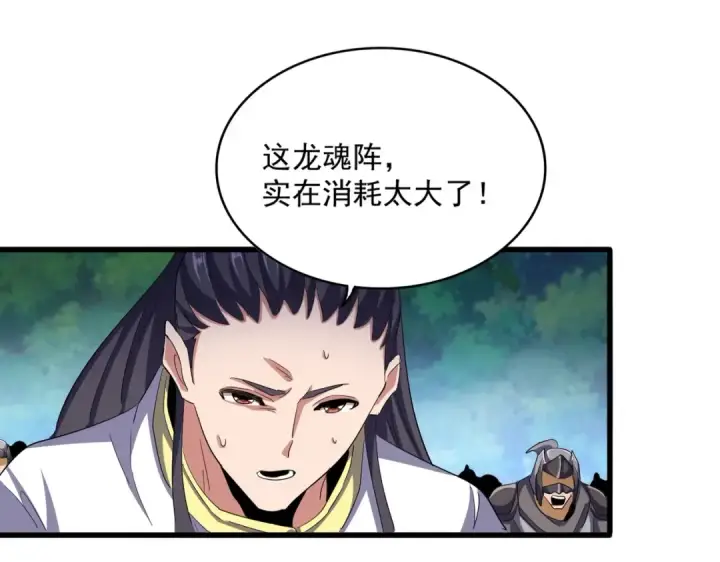 漫画《魔皇大管家》第496话 死地第107张图