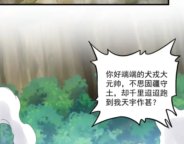 漫画《魔皇大管家》第496话 死地第11张图