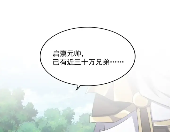 漫画《魔皇大管家》第496话 死地第114张图