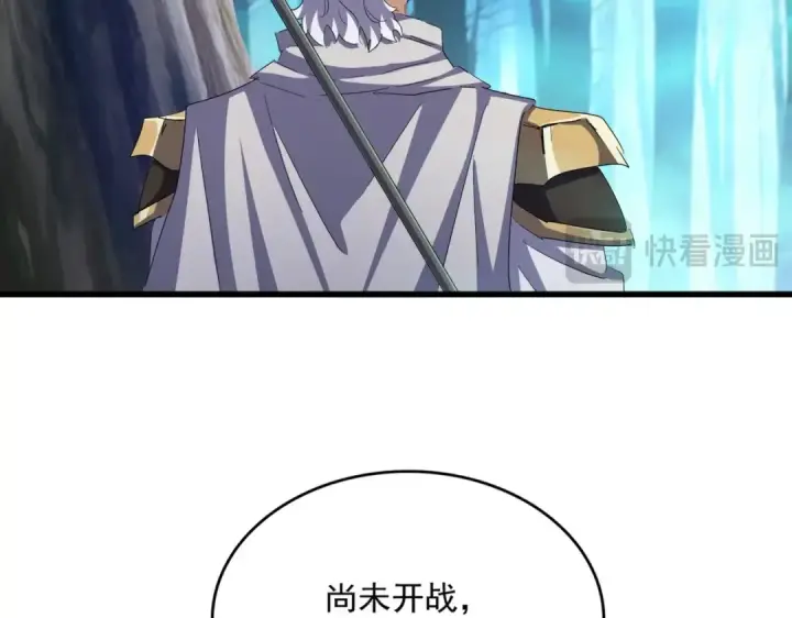 漫画《魔皇大管家》第496话 死地第117张图