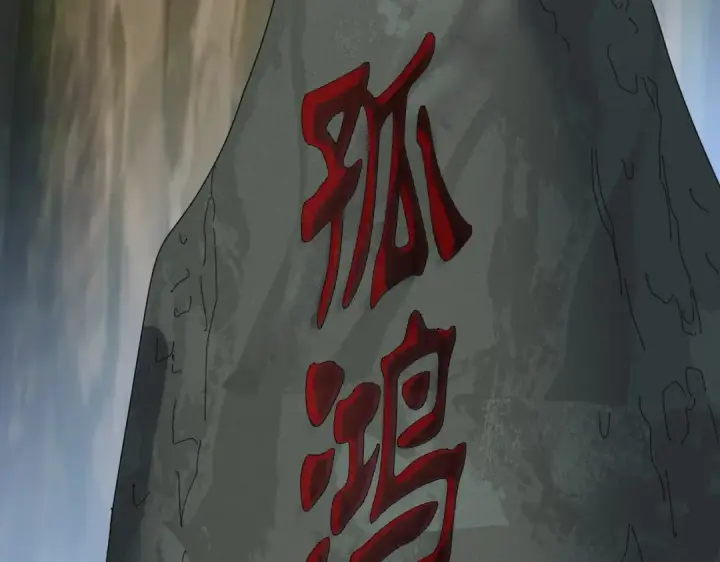 漫画《魔皇大管家》第496话 死地第125张图