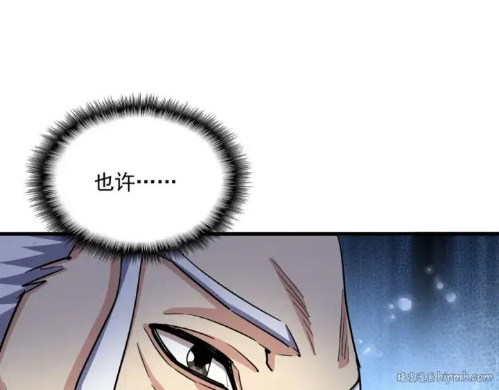 漫画《魔皇大管家》第496话 死地第128张图