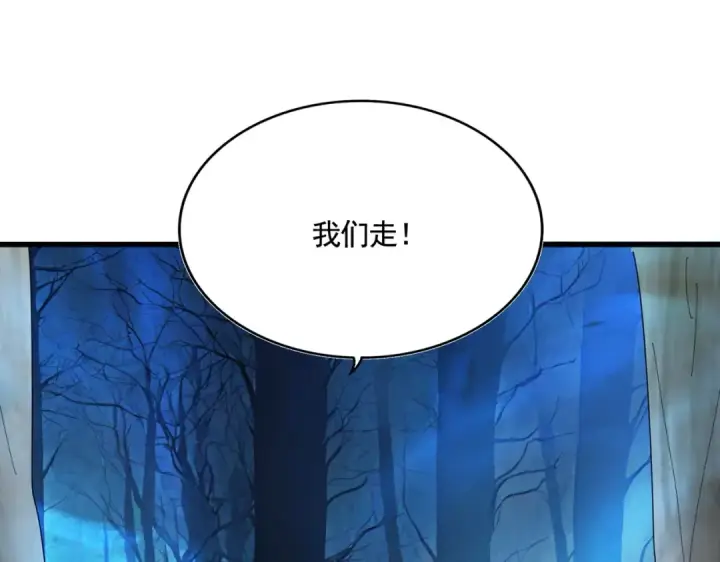 漫画《魔皇大管家》第496话 死地第130张图
