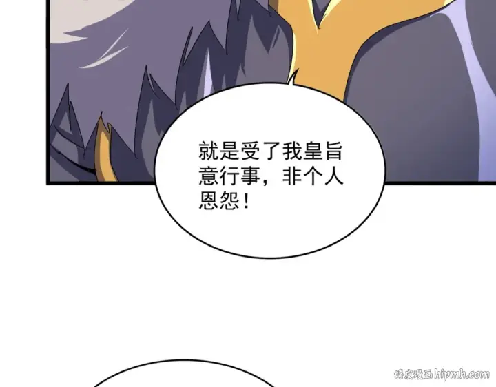 漫画《魔皇大管家》第496话 死地第16张图
