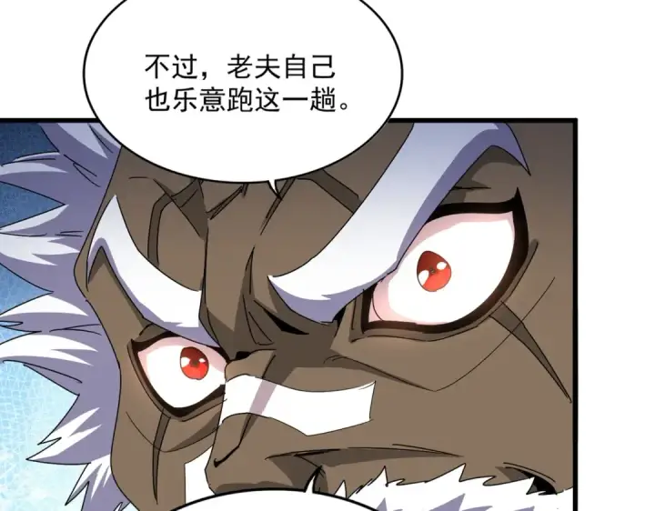漫画《魔皇大管家》第496话 死地第17张图