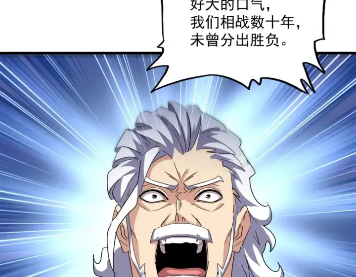 漫画《魔皇大管家》第496话 死地第19张图