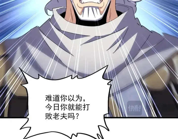 漫画《魔皇大管家》第496话 死地第20张图